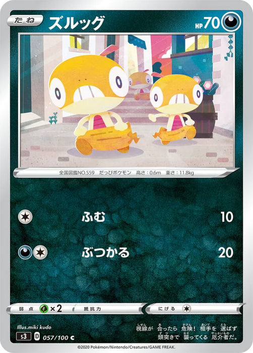 Pokemon Scraggy Non Holo Infinity Zone s3 057/100 Japanese Single Card
