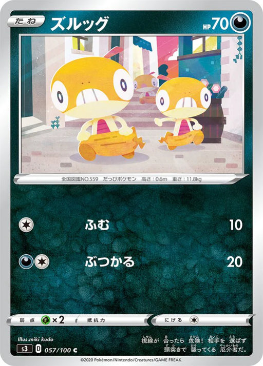 Pokemon Scraggy Non Holo Infinity Zone s3 057/100 Japanese Single Card