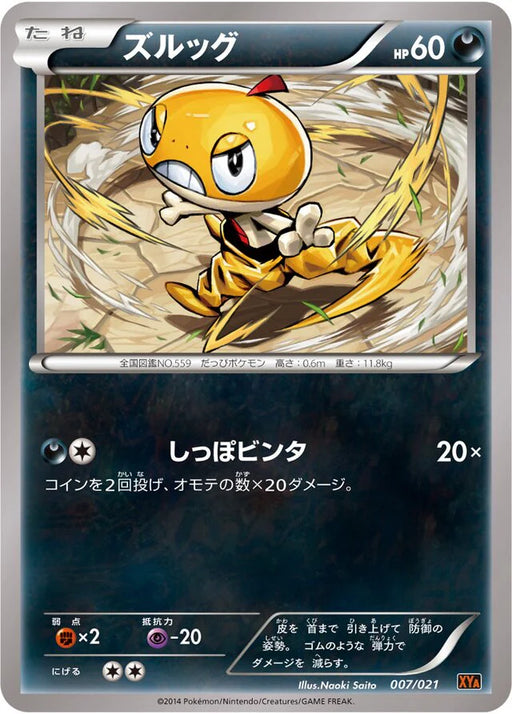 Pokemon Scraggy Non Holo M Charizard EX Mega Battle Deck xya 007/021 Japanese Single Card