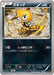 Pokemon Scraggy Non Holo M Charizard EX Mega Battle Deck xya 007/021 Japanese Single Card