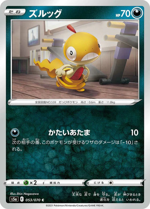 Pokemon Scraggy Non Holo Matchless Fighters s5a 053/070 Japanese Single Card