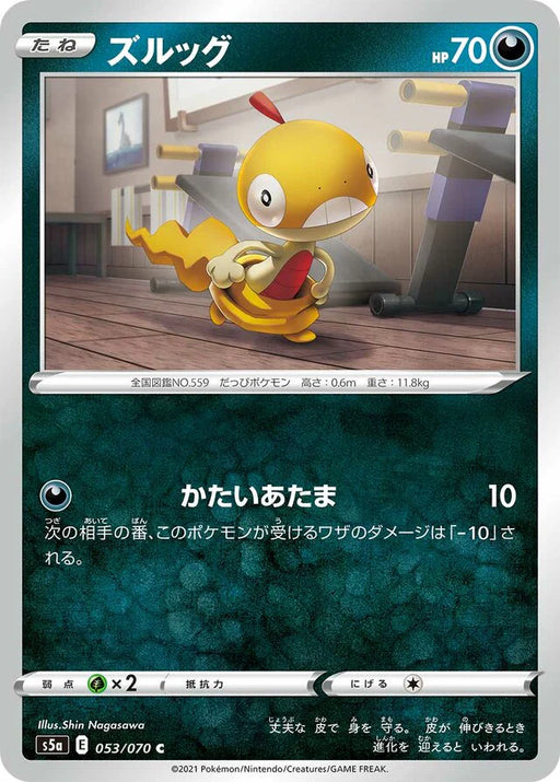Pokemon Scraggy Non Holo Matchless Fighters s5a 053/070 Japanese Single Card