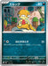 Pokemon Scraggy Non Holo Mega Dream ex High Class m2a 109/193 Japanese Single Card
