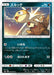 Pokemon Scraggy Non Holo Miracle Twins sm11 059/094 Japanese Single Card