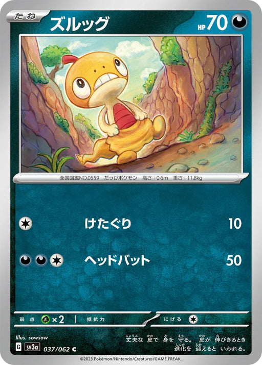 Pokemon Scraggy Non Holo Raging Surf sv3a 037/062 Japanese Single Card