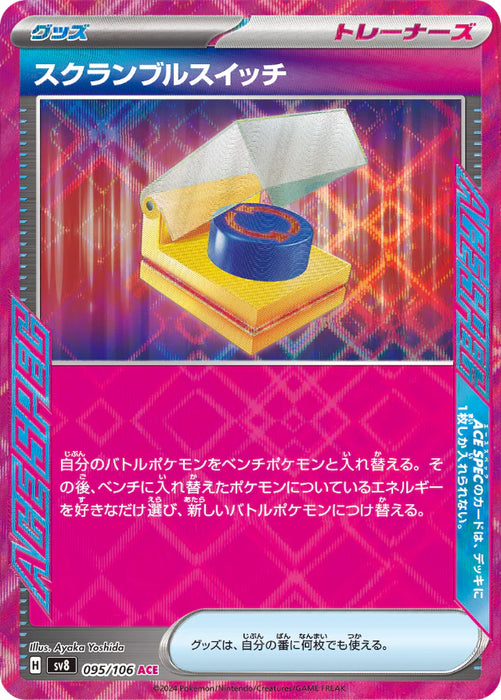 Pokemon Scramble Switch ACE Super Electric Breaker sv8 095/106 Japanese Single Card