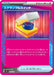 Pokemon Scramble Switch ACE Spec Mega Evolution Start Deck 100 MC 646/742 Japanese Single Card