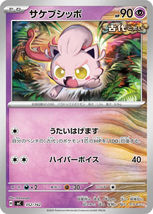 Pokemon Scream Tail Non Holo Mega Evolution Start Deck 100 MC 352/742 Japanese Single Card
