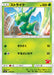 Pokemon Scyther Non Holo Family Pokemon Card Game Deck smL 004/051 Japanese Single Card