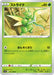 Pokemon Scyther Non Holo Incandescent Arcana s11a 001/068 Japanese Single Card