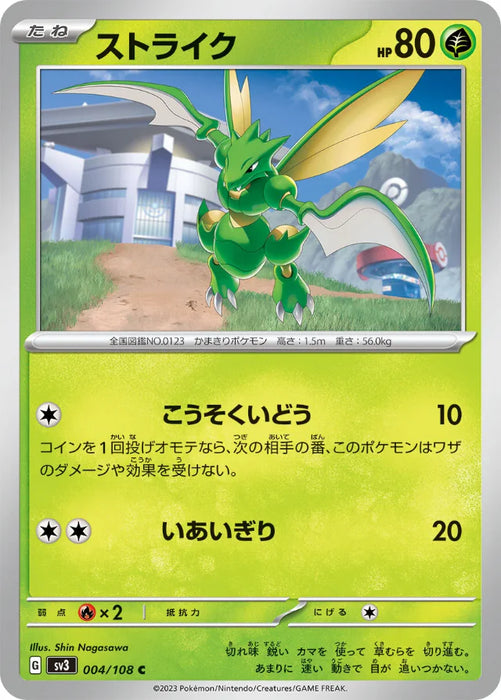 Pokemon Scyther Non Holo Ruler of the Black Flame sv3 004/108 Japanese Single Card