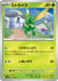 Pokemon Scyther Non Holo Ruler of the Black Flame sv3 004/108 Japanese Single Card