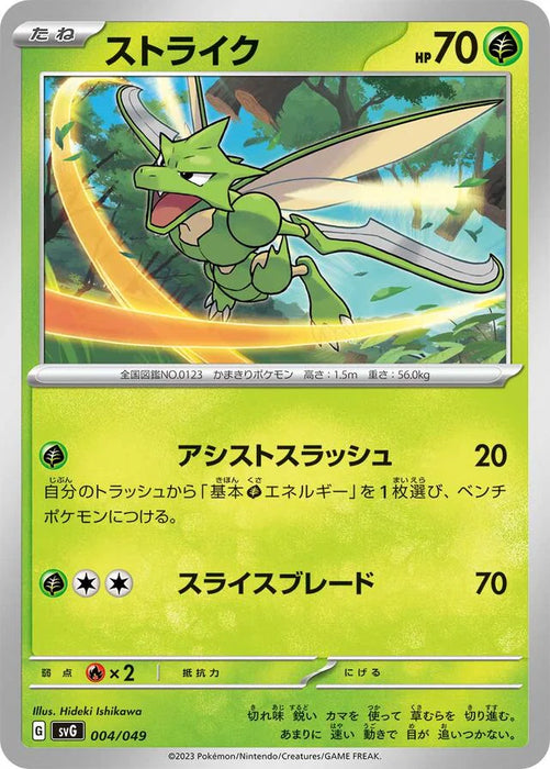 Pokemon Scyther Non Holo Venusaur Charizard & Blastoise Special Deck Set Ex svG 004/049 Japanese Single Card