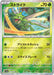 Pokemon Scyther Reverse Holo Pokemon 151 sv2a 123/165 Japanese Single Card