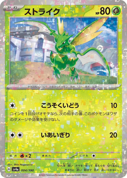Pokemon Scyther Reverse Holo Shiny Treasure ex High Class sv4a 004/190 Japanese Single Card