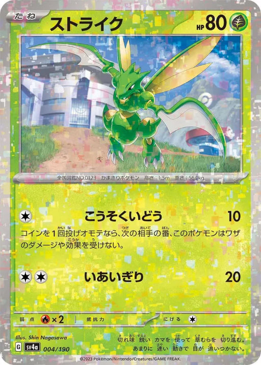 Pokemon Scyther Reverse Holo Shiny Treasure ex High Class sv4a 004/190 Japanese Single Card