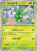 Pokemon Scyther Reverse Holo Shiny Treasure ex High Class sv4a 004/190 Japanese Single Card