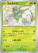 Pokemon Scyther S Shiny Treasure ex High Class sv4a 194/190 Japanese Single Card