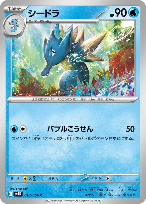 Pokemon Seadra Non Holo Ancient Roar sv4K 018/066 Japanese Single Card