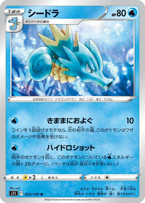 Pokemon Seadra Non Holo Lost Abyss s11 023/100 Japanese Single Card