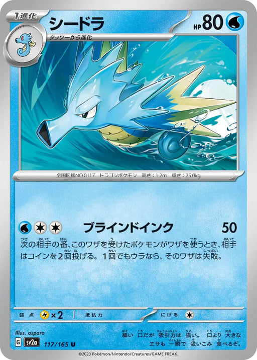 Pokemon Seadra Non Holo Pokemon 151 sv2a 117/165 Japanese Single Card