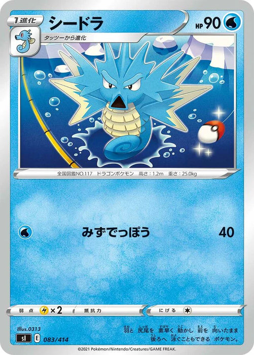Pokemon Seadra Non Holo Start Deck sI 083/414 Japanese Single Card