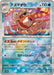 Pokemon Seaking Master Ball Eeveelutions Terastal Festival ex High Class sv8a 029/187 Japanese Single Card