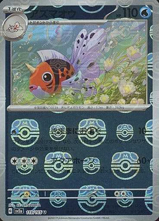 Pokemon Seaking Master Ball Pokemon 151 sv2a 119/165 Japanese Single Card