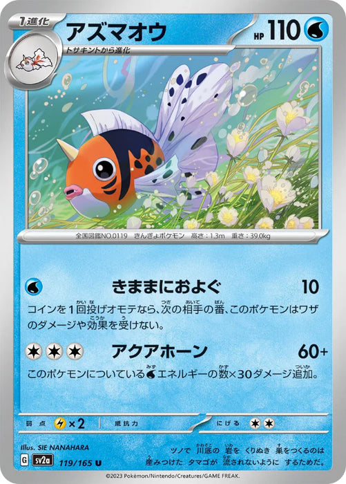 Pokemon Seaking Non Holo Pokemon 151 sv2a 119/165 Japanese Single Card