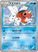 Pokemon Seaking Non Holo Red Flash XY8-Br 014/059 Japanese Single Card