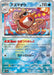 Pokemon Seaking Reverse Holo Eeveelutions Terastal Festival ex High Class sv8a 029/187 Japanese Single Card