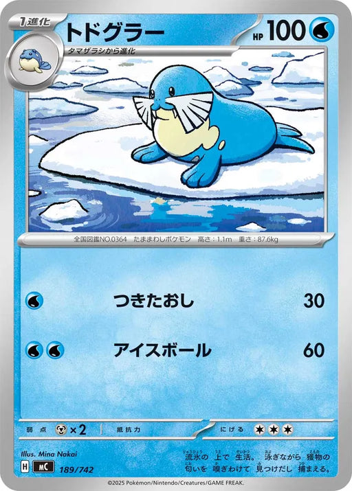 Pokemon Sealeo Non Holo Mega Evolution Start Deck 100 MC 189/742 Japanese Single Card