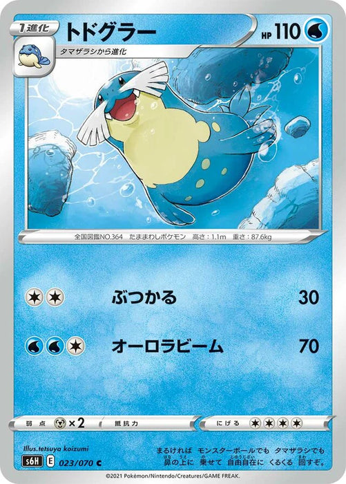 Pokemon Sealeo Non Holo Silver Lance s6H 023/070 Japanese Single Card