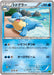 Pokemon Sealeo Non Holo Tidal Storm 025/070 Japanese Single Card