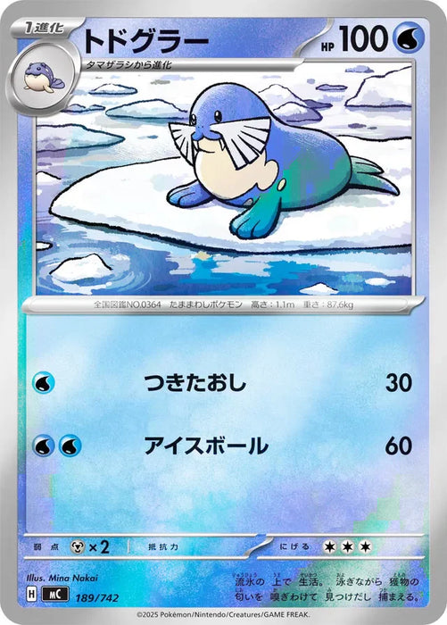 Pokemon Sealeo Reverse Holo Mega Evolution Start Deck 100 MC 189/742 Japanese Single Card
