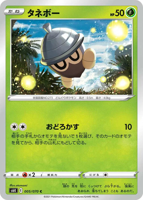 Pokemon Seedot Non Holo Jet Black Poltergeist s6K 005/070 Japanese Single Card