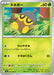 Pokemon Seedot Non Holo Mega Brave M1L 007/063 Japanese Single Card