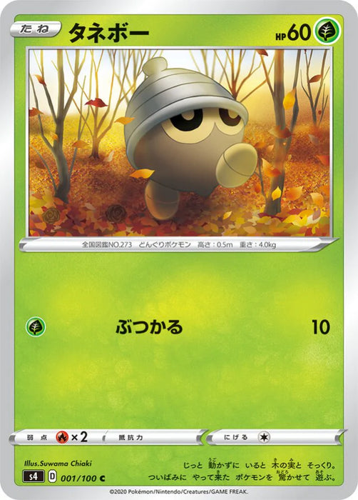 Pokemon Seedot Non Holo Shocking Volt Tackle s4 001/100 Japanese Single Card