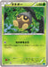 Pokemon Seedot Holo Wild Blaze xy2 005/080 Japanese Single Card