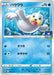 Pokemon Seel Non Holo Gym Promo Card Pack 11 Promo 295/S-P Japanese Single Card