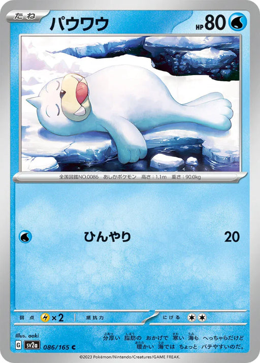 Pokemon Seel Non Holo Pokemon 151 sv2a 086/165 Japanese Single Card