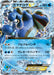 Pokemon Seismitoad-EX Holo M Master Deck Build Box Speed Style MMB-s 010/049 Japanese Single Card