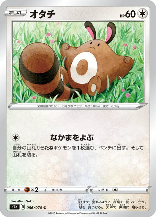 Pokemon Sentret Non Holo Explosive Flame Walker s2a 056/070 Japanese Single Card