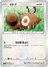 Pokemon Sentret Non Holo Explosive Flame Walker s2a 056/070 Japanese Single Card