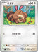 Pokemon Sentret Non Holo Mega Evolution Start Deck 100 MC 570/742 Japanese Single Card