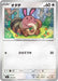 Pokemon Sentret Reverse Holo Mega Evolution Start Deck 100 MC 570/742 Japanese Single Card
