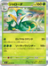 Pokemon Serperior Holo Mega Evolution Nihil Zero M3 006/080 Japanese Single Card