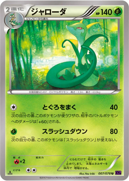 Pokemon Serperior Non Holo Awakening Psychic King xy10 007/078 Japanese Single Card
