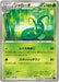 Pokemon Serperior Non Holo Awakening Psychic King xy10 007/078 Japanese Single Card