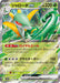 Pokemon Serperior ex RR Black Bolt sv11B 003/086 Japanese Single Card